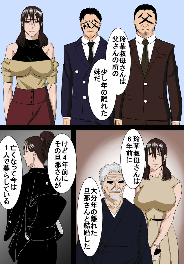 サンプル画像2:浪人息子今度は叔母とエッチする(SST) [d_137291]