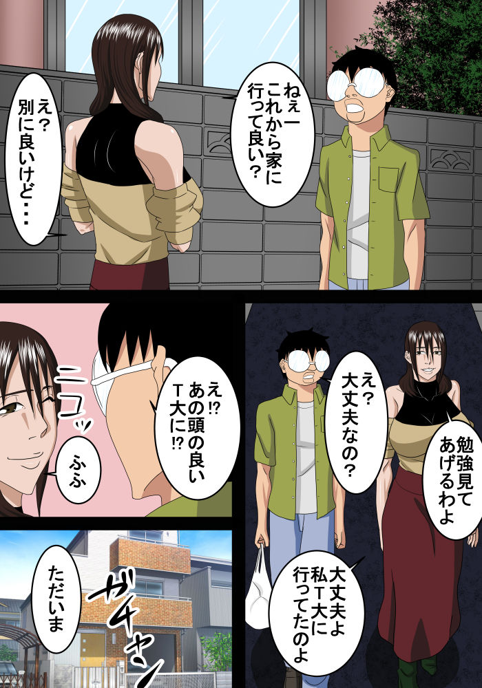 サンプル画像3:浪人息子今度は叔母とエッチする(SST) [d_137291]