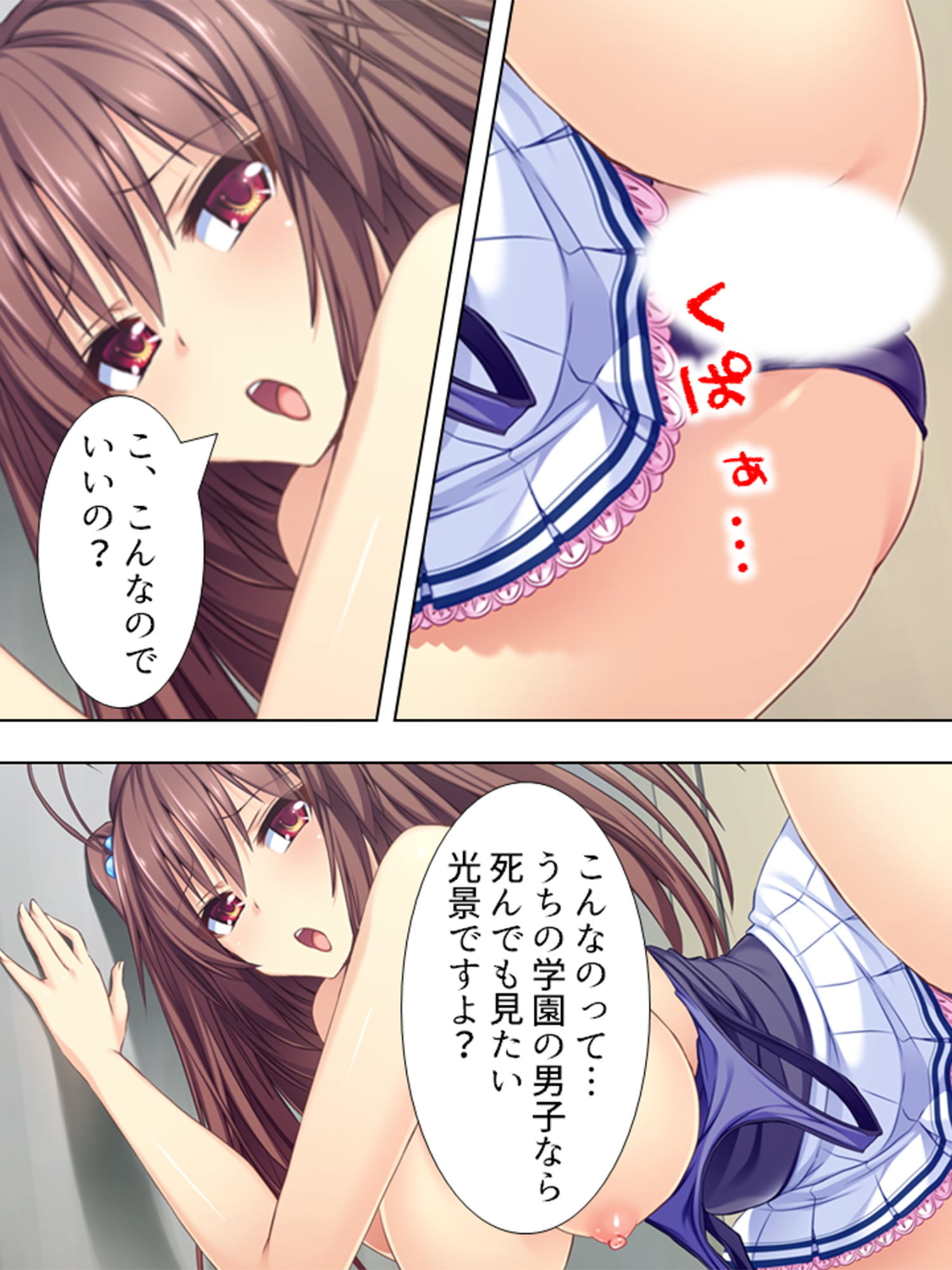 サンプル画像1:校内でスカートをたくし上げて子種をせがむお嬢様軍団 4巻(アロマコミック) [d_137306]