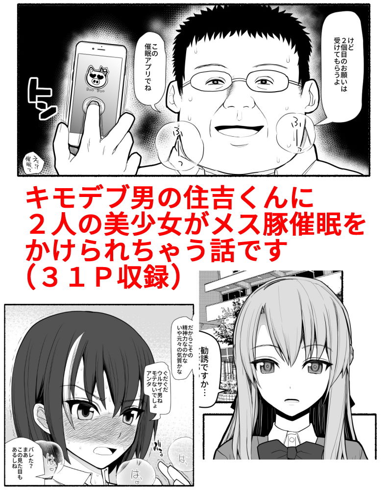 サンプル画像1:メス豚催眠アプリ(EsuEsu) [d_137315]