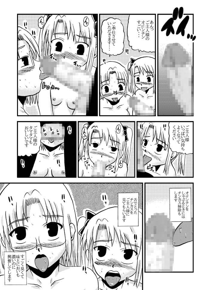 サンプル画像2:お母さんと一緒 柴野母娘の調教その4(ぼうふり屋) [d_137321]