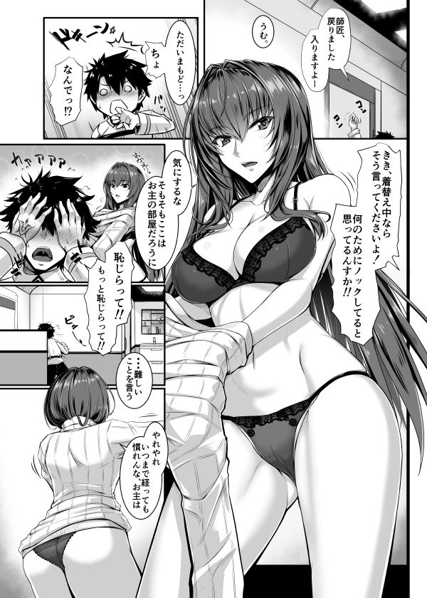 サンプル画像1:たてセタバニーエイプリル(黒白デザイア) [d_137331]