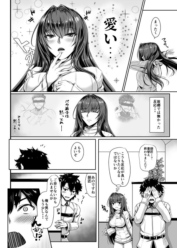 サンプル画像2:たてセタバニーエイプリル(黒白デザイア) [d_137331]