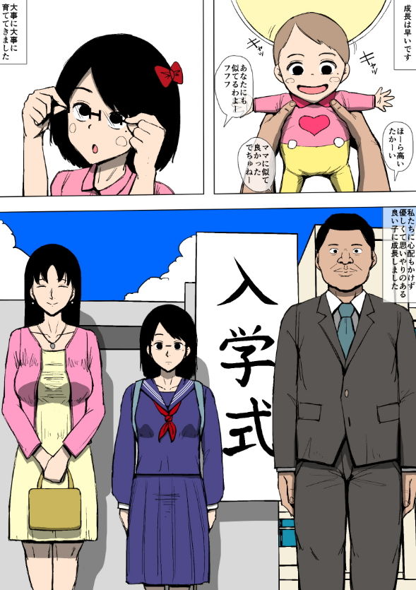 サンプル画像2:娘が不良に堕とされていた(同人昔話) [d_137361]