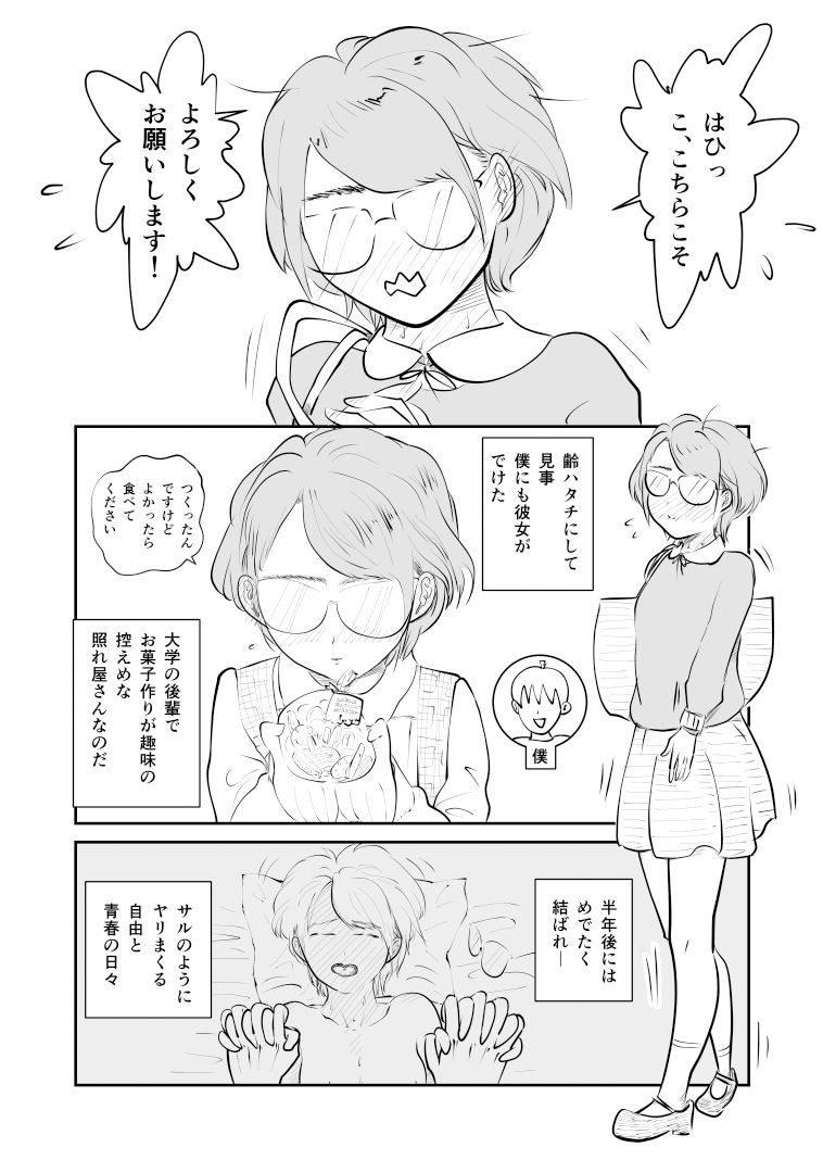 サンプル画像1:となりのタンポポさん(ポップコーン工場) [d_137370]