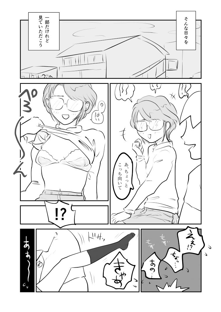 サンプル画像2:となりのタンポポさん(ポップコーン工場) [d_137370]