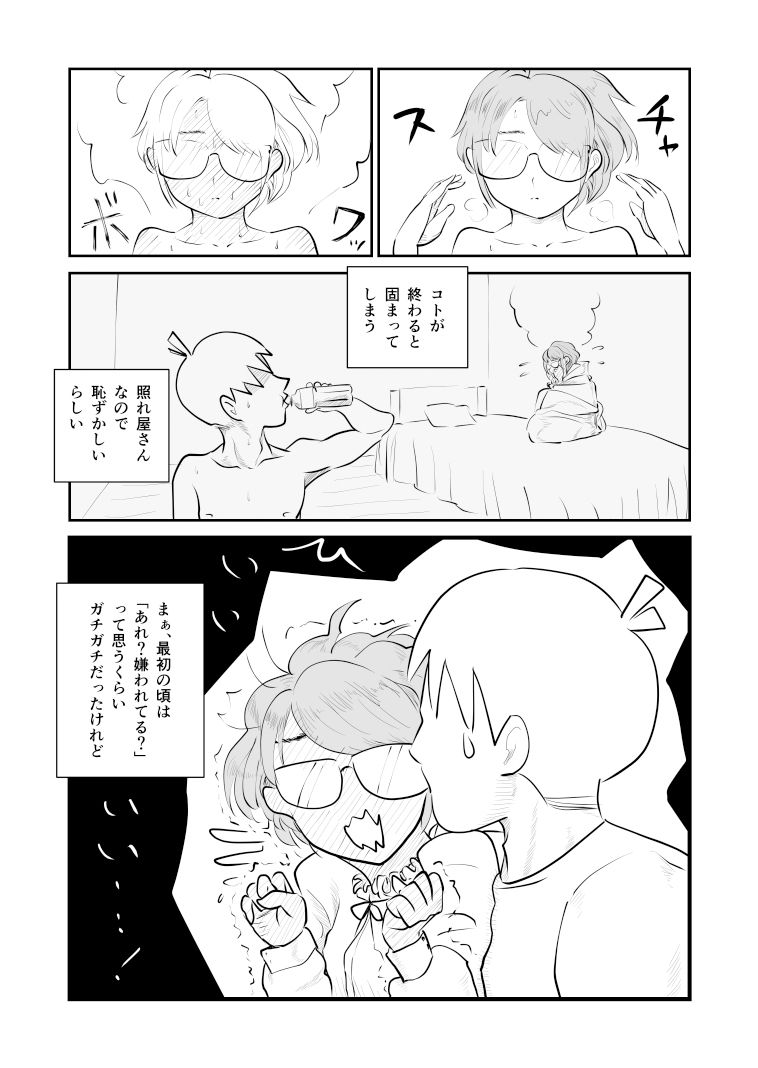 サンプル画像3:となりのタンポポさん(ポップコーン工場) [d_137370]