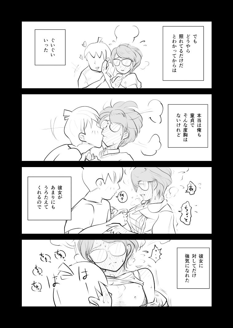 サンプル画像4:となりのタンポポさん(ポップコーン工場) [d_137370]