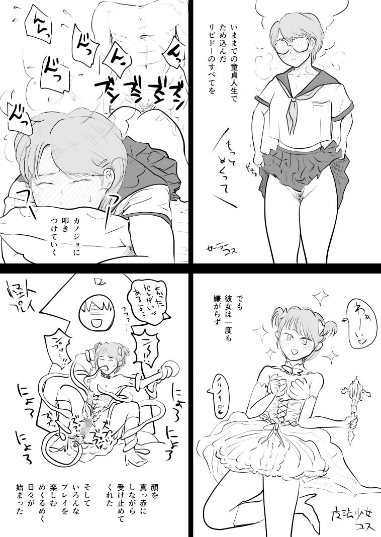 サンプル画像6:となりのタンポポさん(ポップコーン工場) [d_137370]