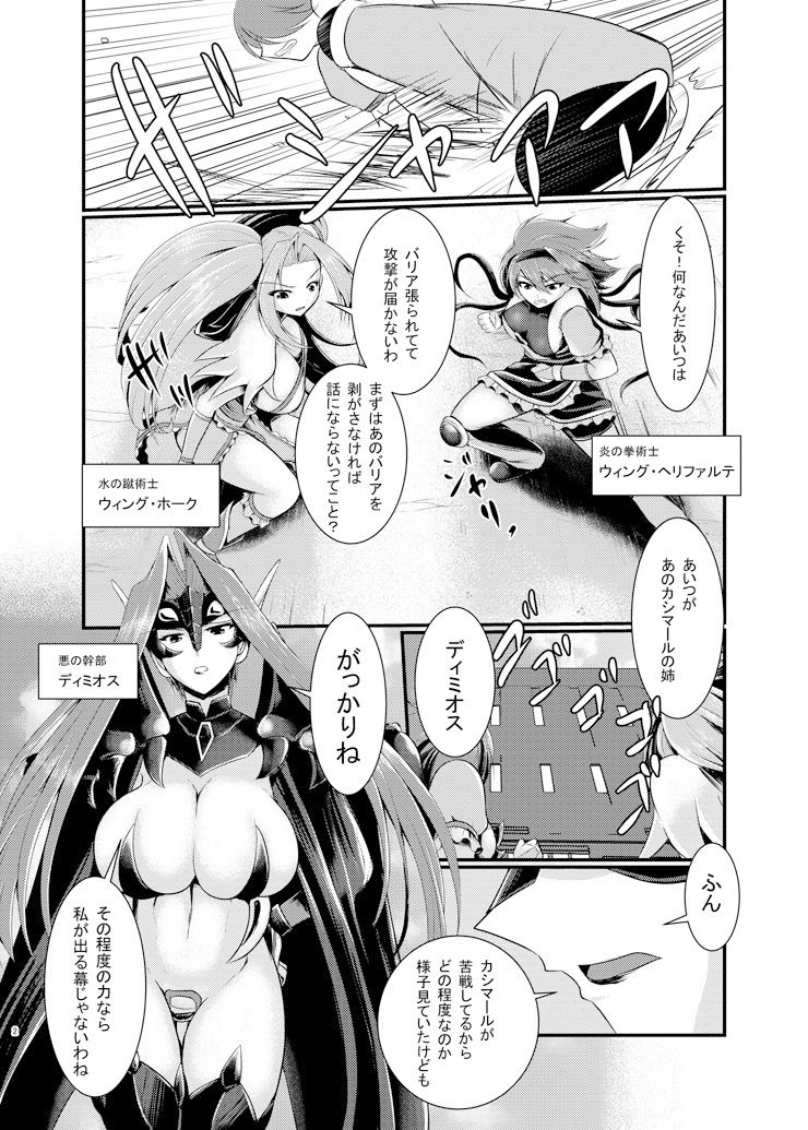 サンプル画像1:猛鳥の戦士達への捧げ物(月光亭) [d_137371]