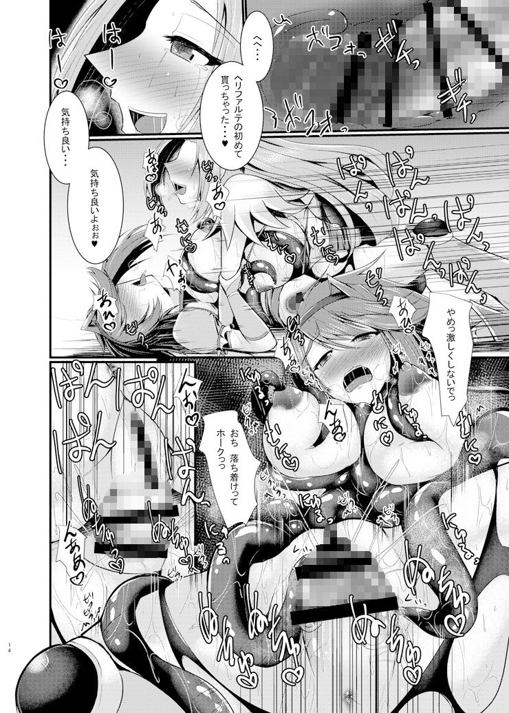 サンプル画像3:猛鳥の戦士達への捧げ物(月光亭) [d_137371]