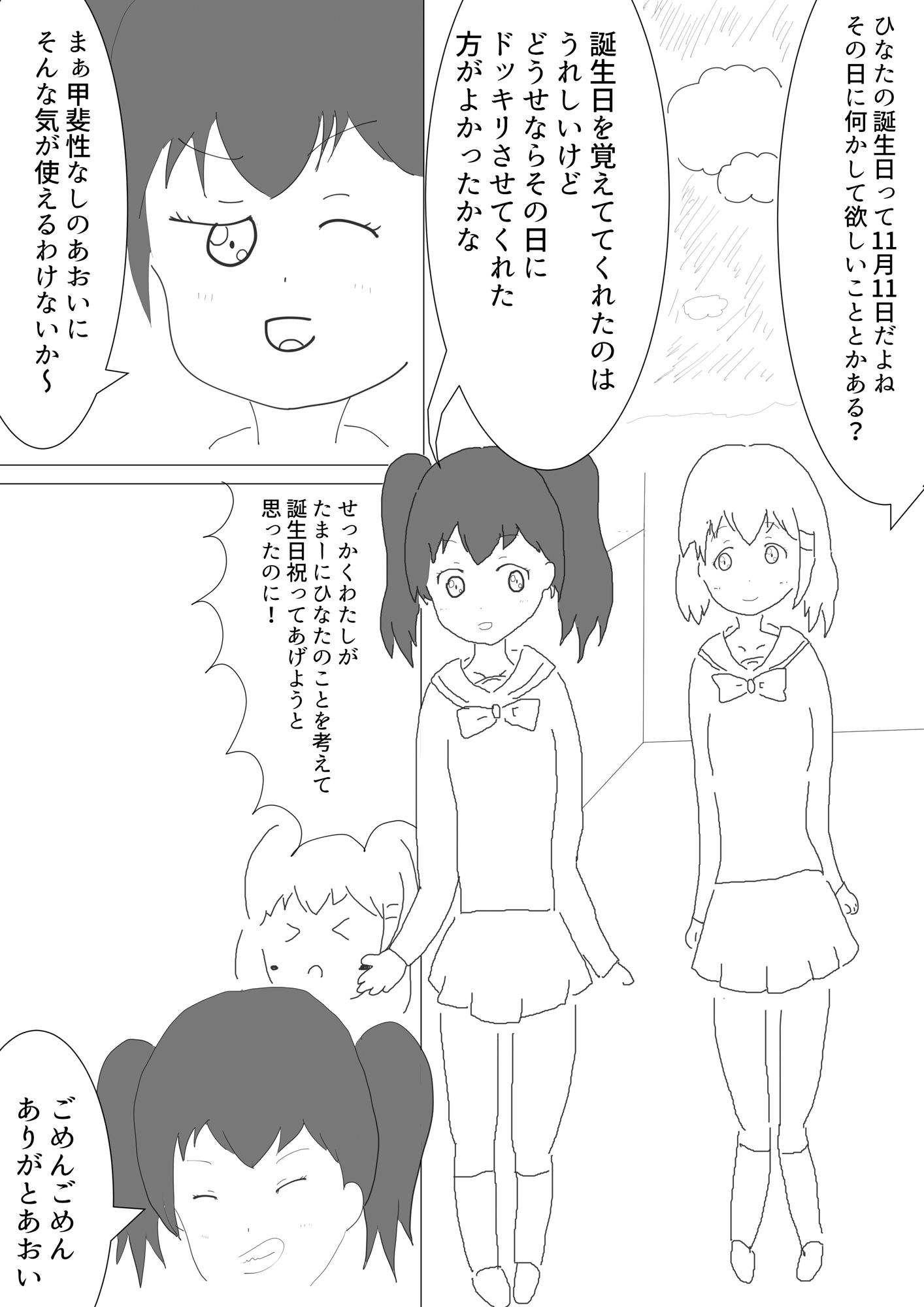 サンプル画像2:ユリノススメ秋の富士山編(ネコこねこね) [d_137377]