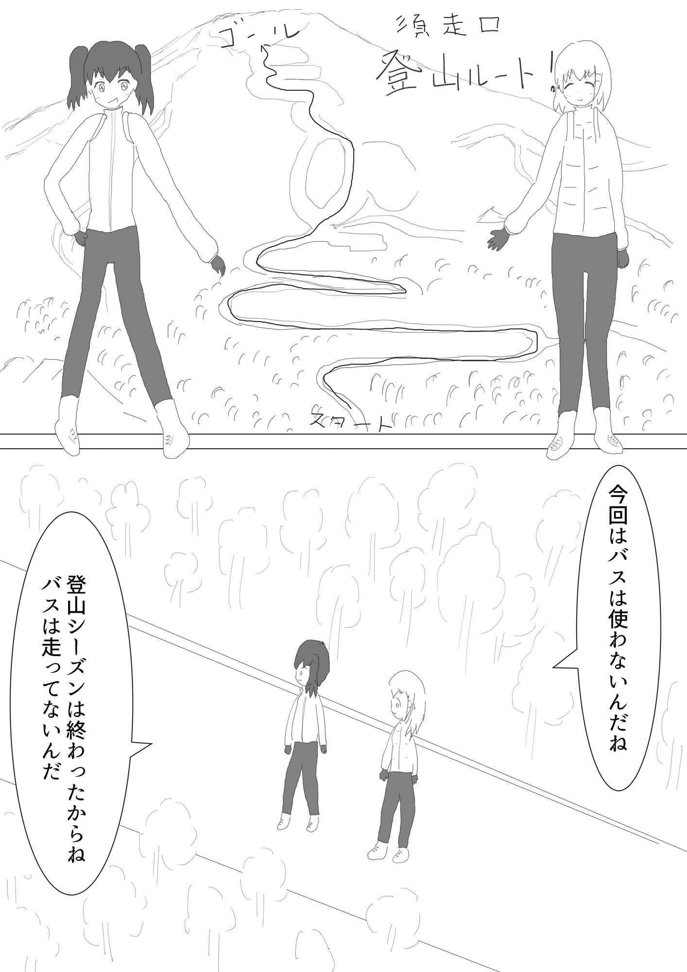 サンプル画像4:ユリノススメ秋の富士山編(ネコこねこね) [d_137377]