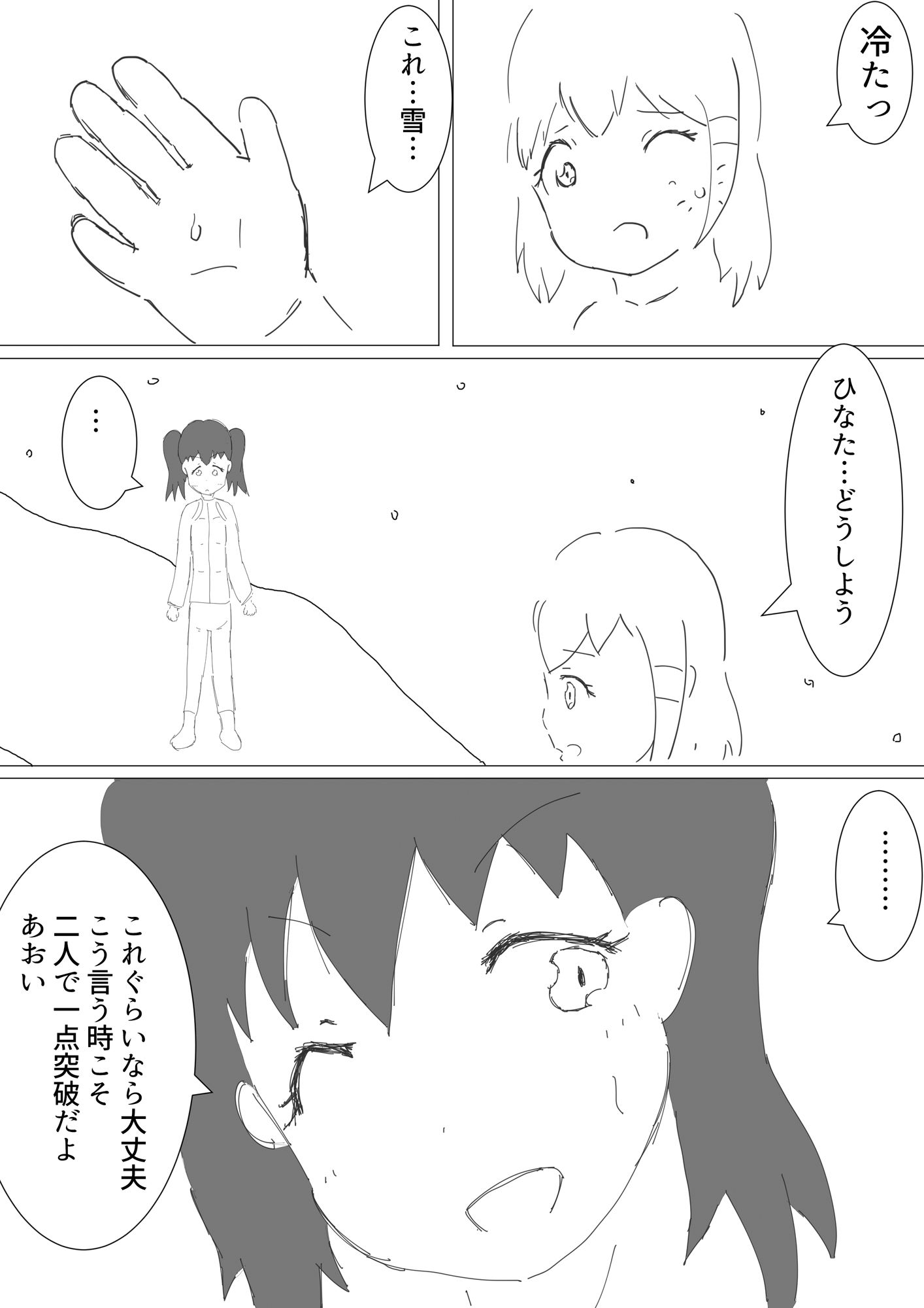 サンプル画像5:ユリノススメ秋の富士山編(ネコこねこね) [d_137377]