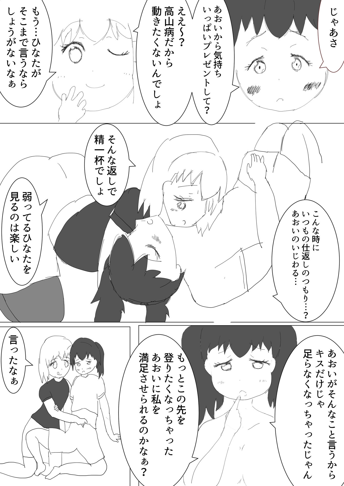 サンプル画像6:ユリノススメ秋の富士山編(ネコこねこね) [d_137377]