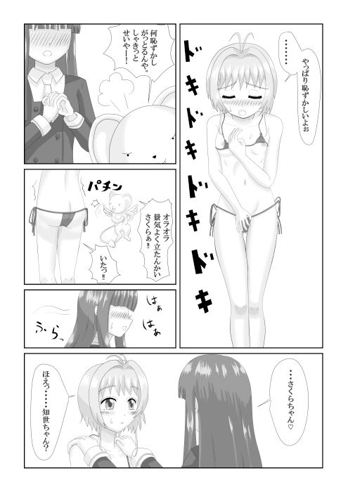 ピンクの花の大きな果実画像no.2