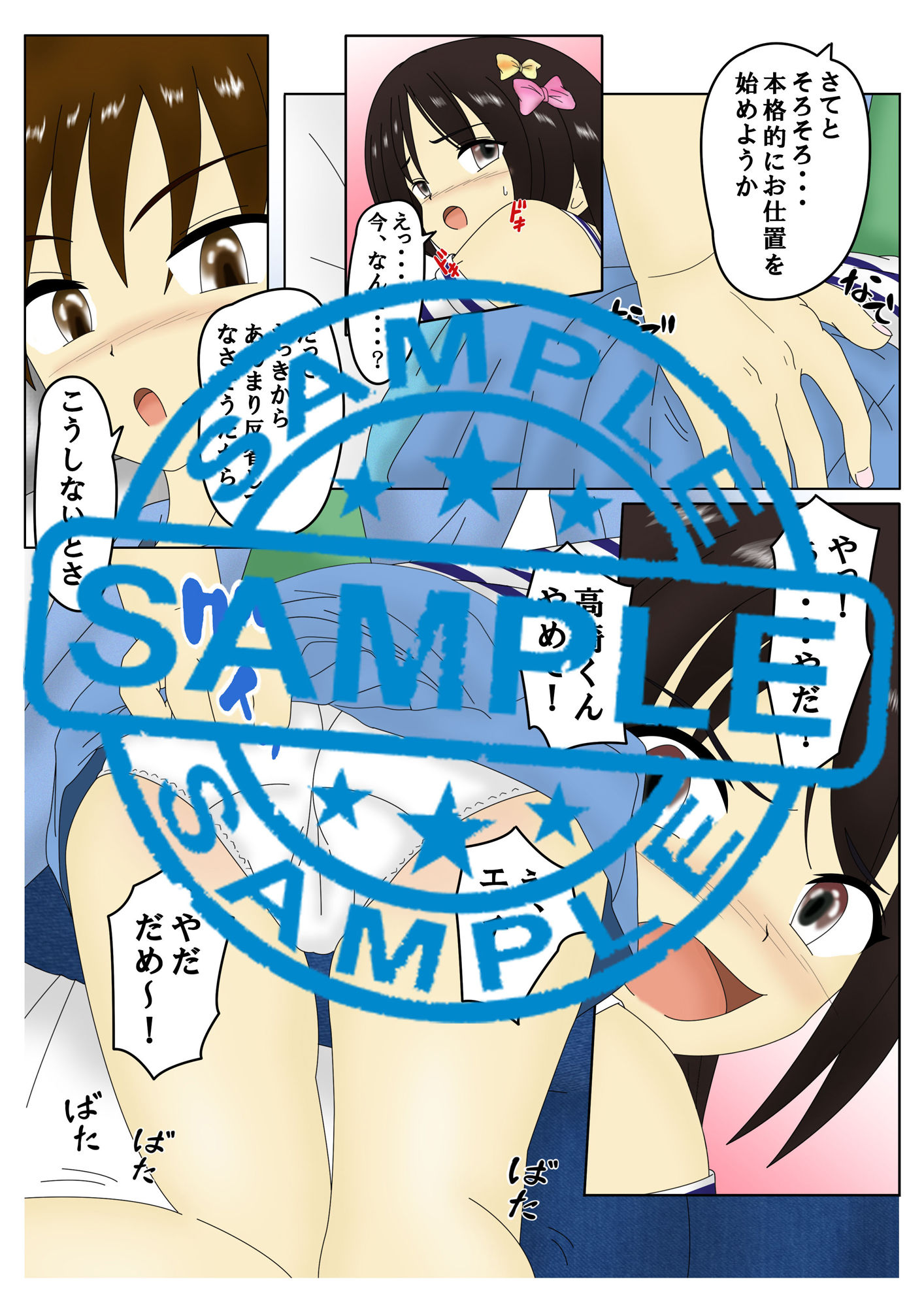 サンプル画像2:おしおき スパンキング同好会 3(スパンキング同好会) [d_137404]