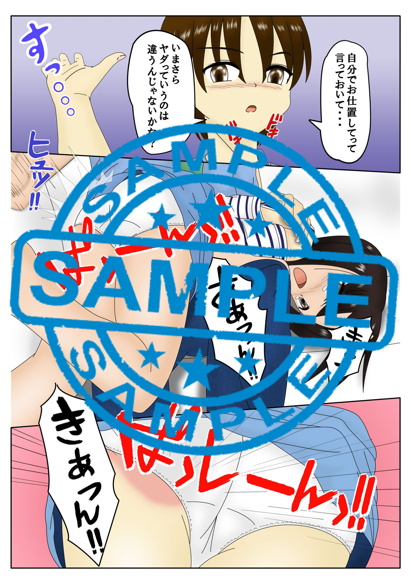 サンプル画像3:おしおき スパンキング同好会 3(スパンキング同好会) [d_137404]