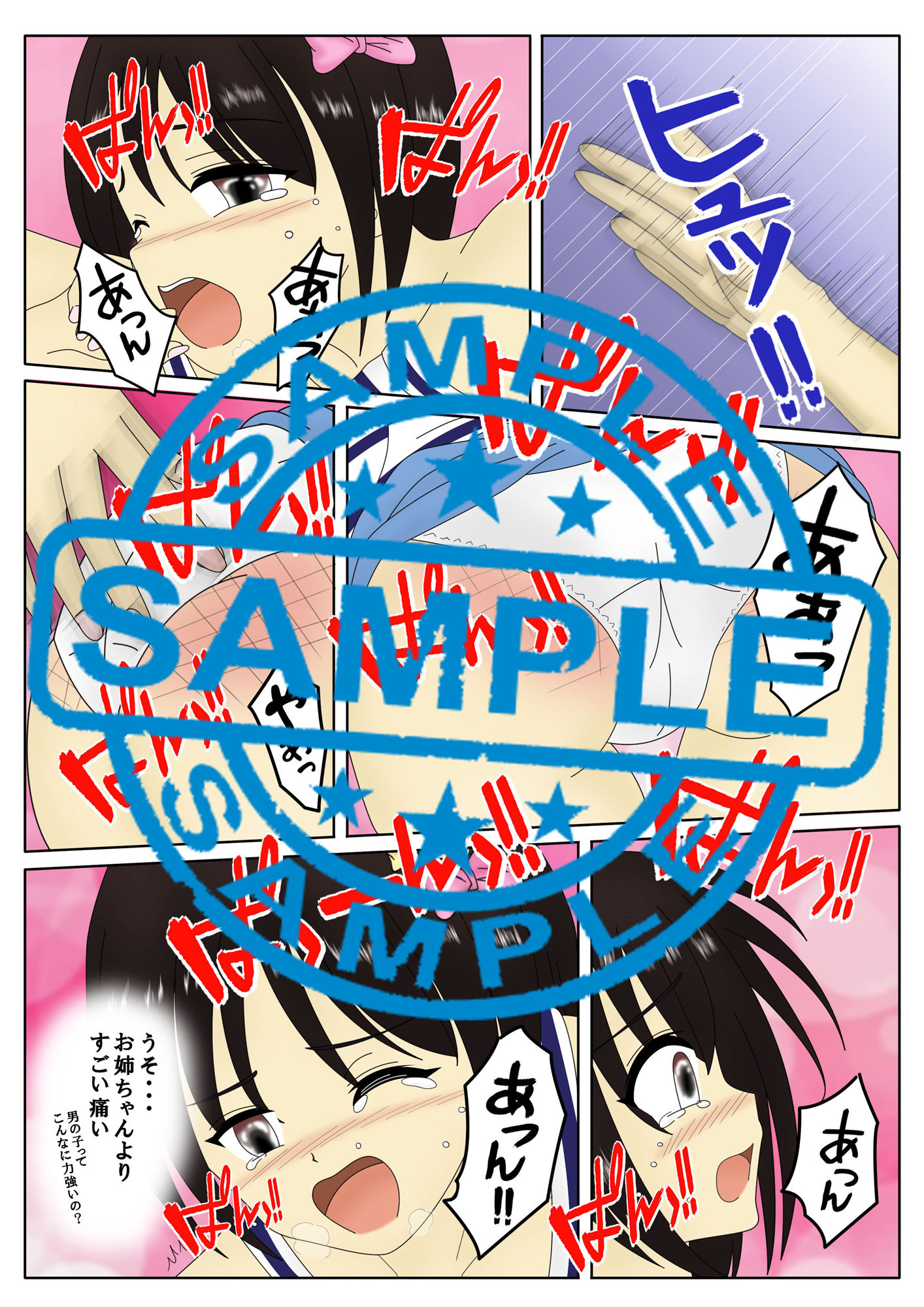 サンプル画像4:おしおき スパンキング同好会 3(スパンキング同好会) [d_137404]