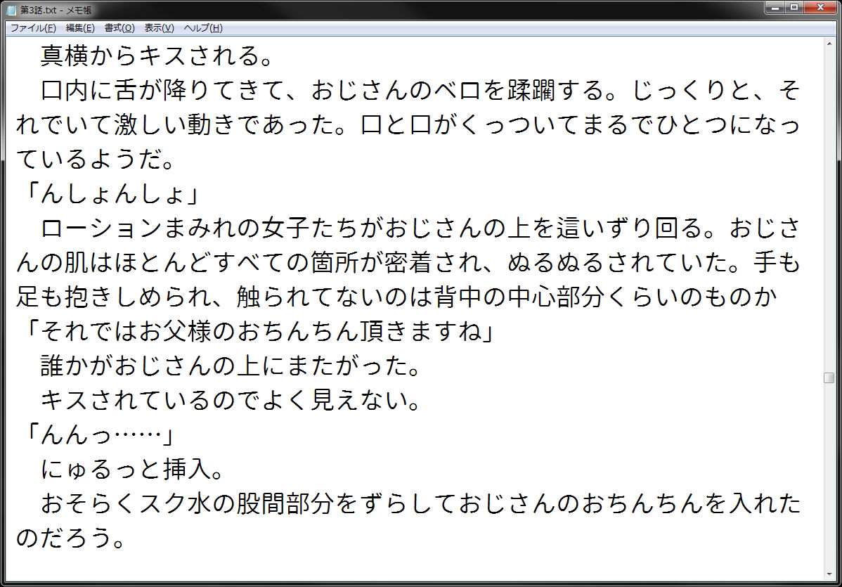 サンプル画像4:催眠おじさん専用ハーレム種付け女子学園2(wordworks) [d_137413]