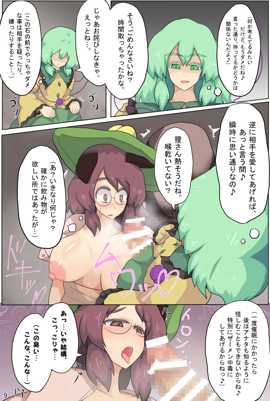 サンプル画像4:反撃禁止！「ハイ。私は貴方の愛玩具」(全数破壊検査) [d_137418]