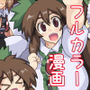 お空ちゃん攻略ガイドブック d_137419のパッケージ画像 お空ちゃん攻略ガイドブック d_137419のパッケージ画像