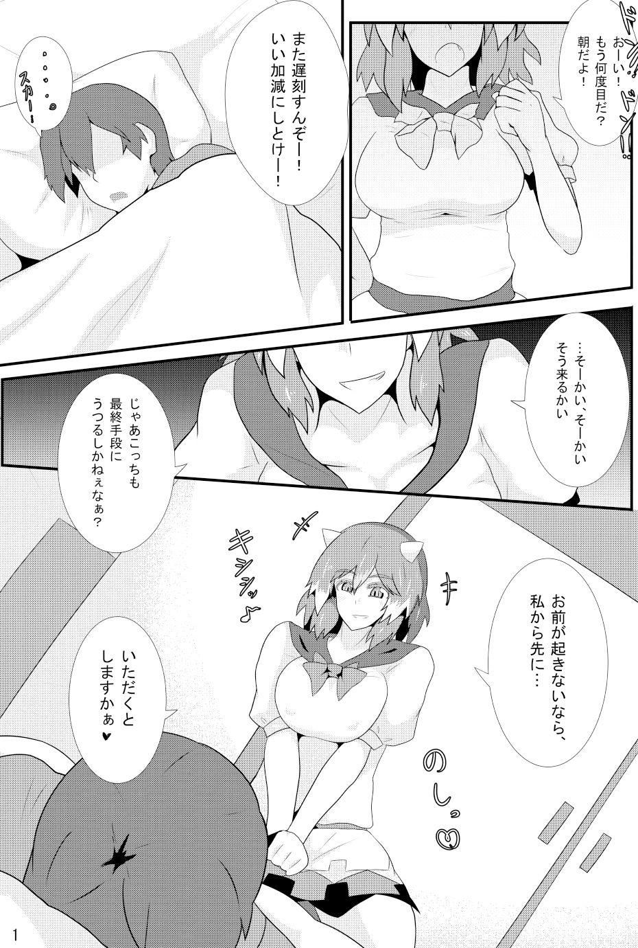 サンプル画像1:あまのじゃくが俺の嫁！？(全数破壊検査) [d_137420]