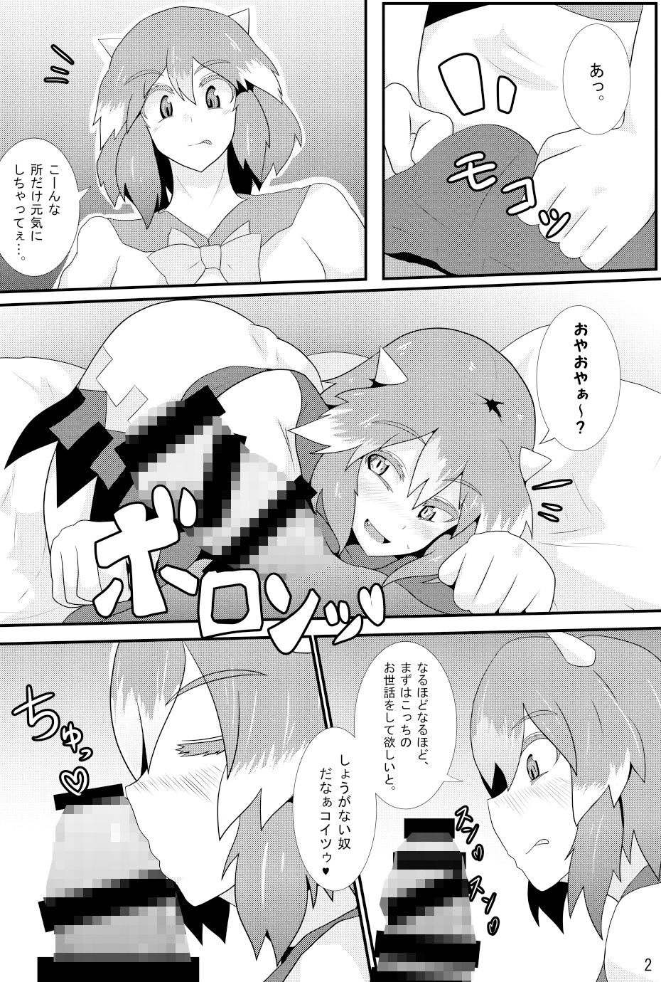 サンプル画像2:あまのじゃくが俺の嫁！？(全数破壊検査) [d_137420]