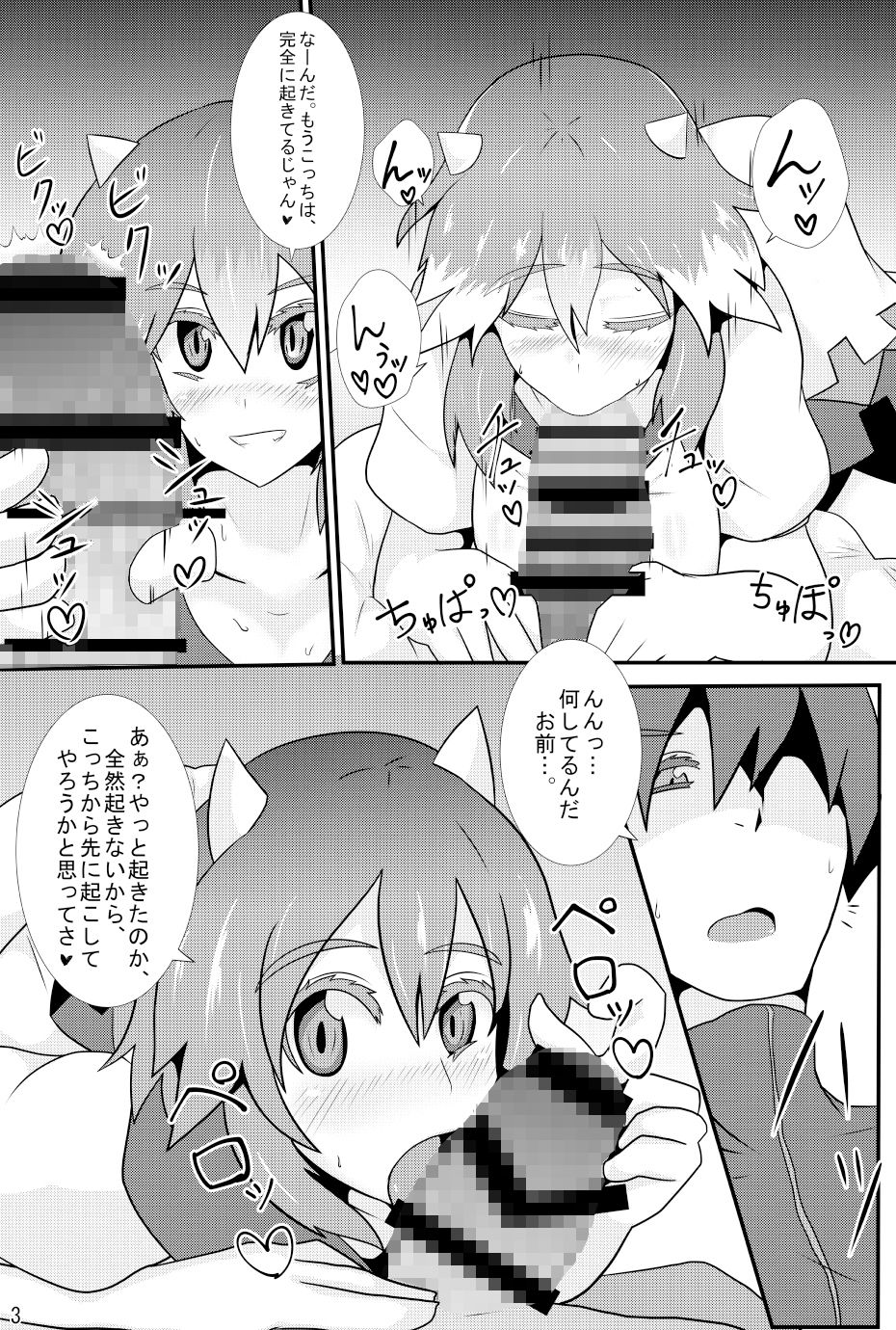 サンプル画像3:あまのじゃくが俺の嫁！？(全数破壊検査) [d_137420]