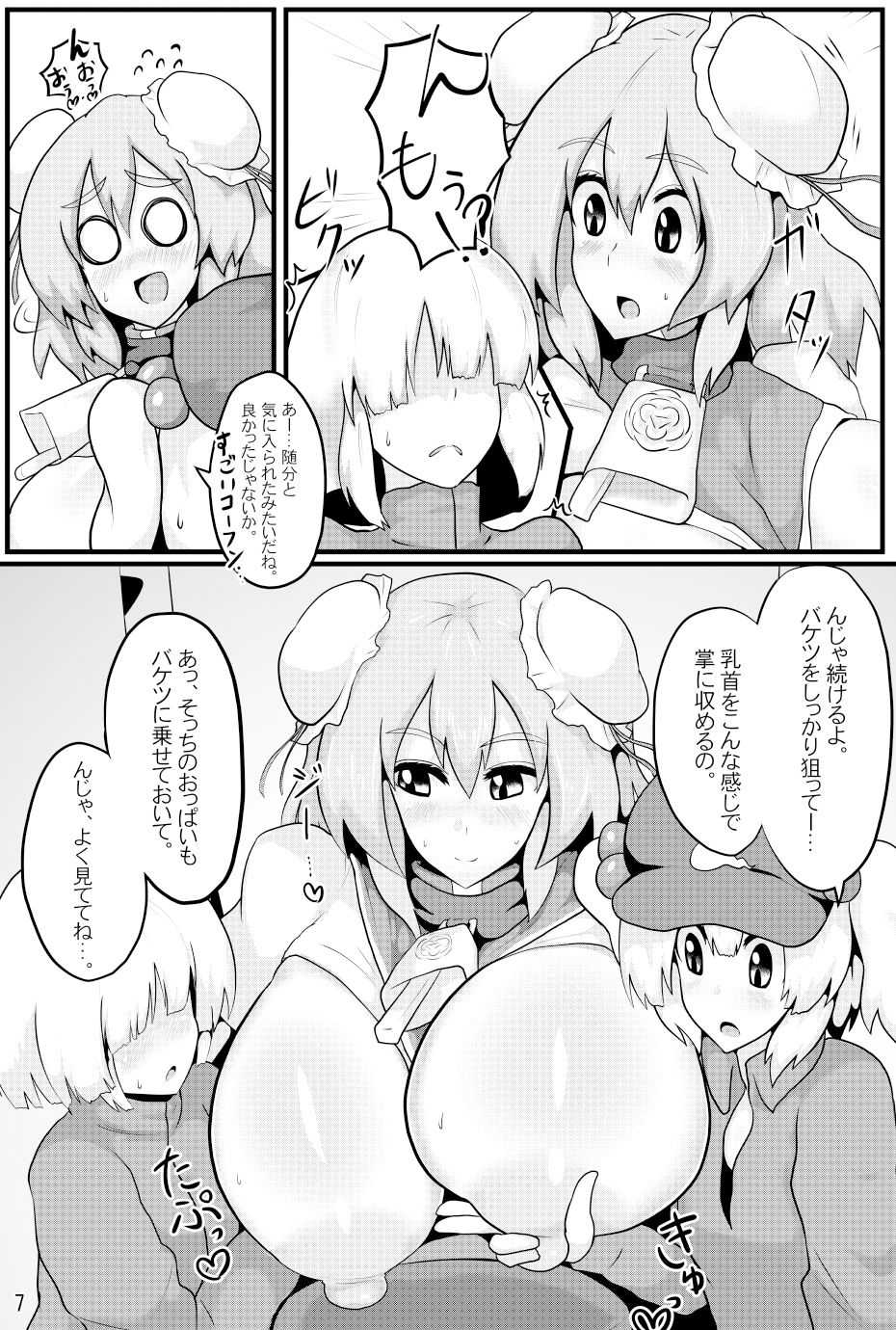 サンプル画像3:おいでよ！華扇ちゃん牧場(全数破壊検査) [d_137422]