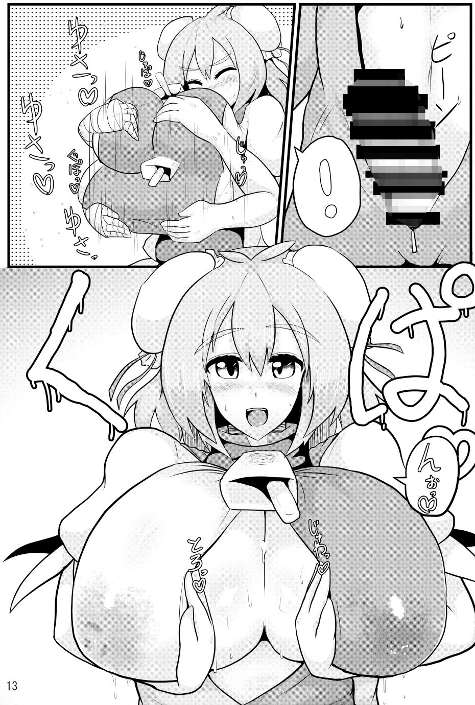 サンプル画像4:おいでよ！華扇ちゃん牧場(全数破壊検査) [d_137422]