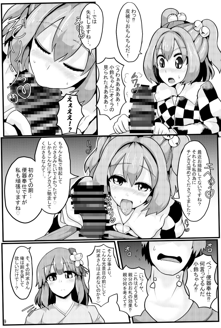 サンプル画像4:即堕ち催眠即日結婚鈴奈庵(全数破壊検査) [d_137423]