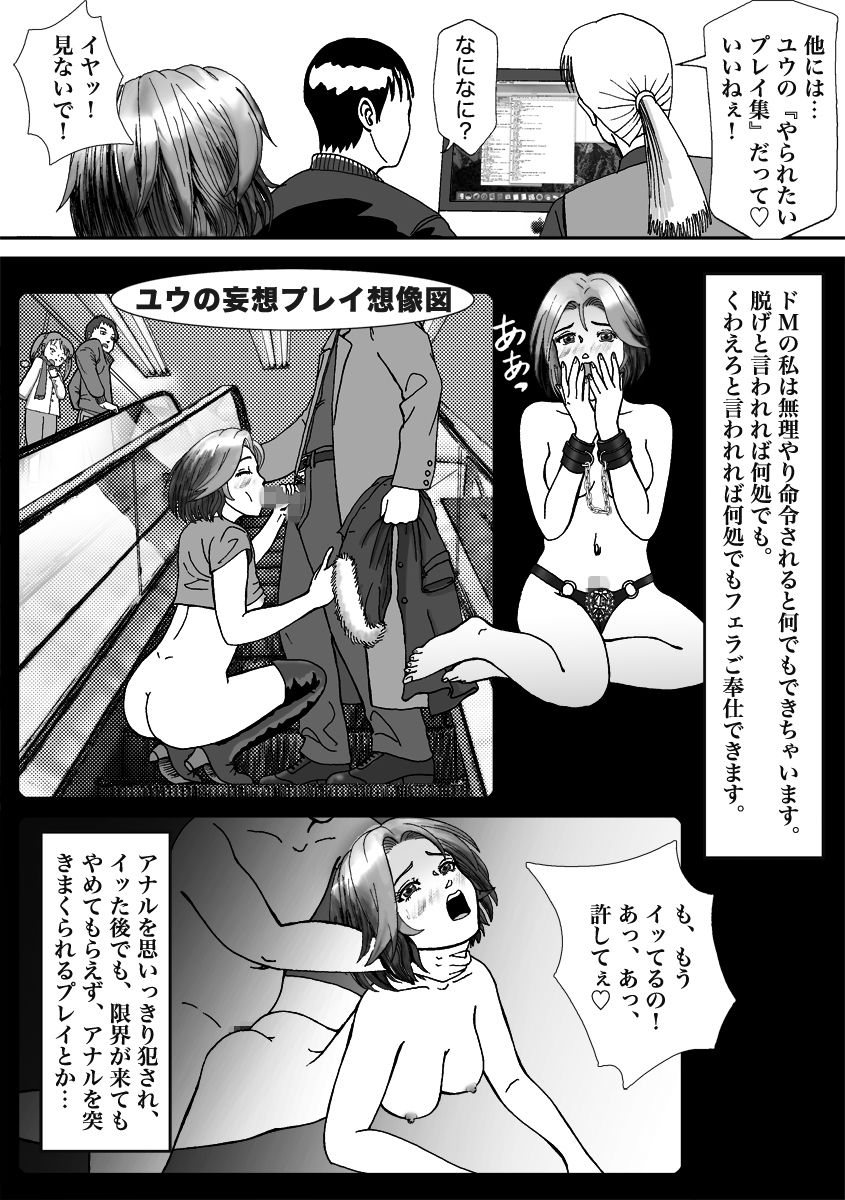 サンプル画像6:人気女装子ブロガーが拉致られて娼婦にされた件(Bカイマン) [d_137432]