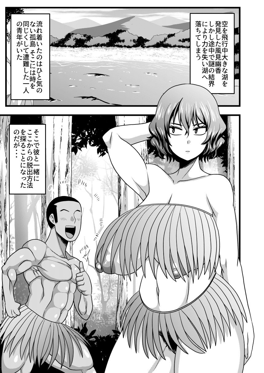 サンプル画像1:ゆうかりんと無人島(夏中症) [d_137433]