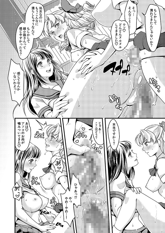 サンプル画像1:フタナリJKの反逆(ふるるきゅぷり) [d_137435]