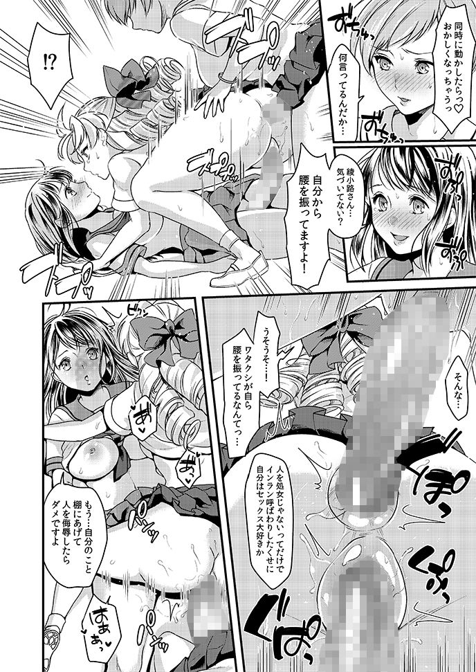 サンプル画像3:フタナリJKの反逆(ふるるきゅぷり) [d_137435]