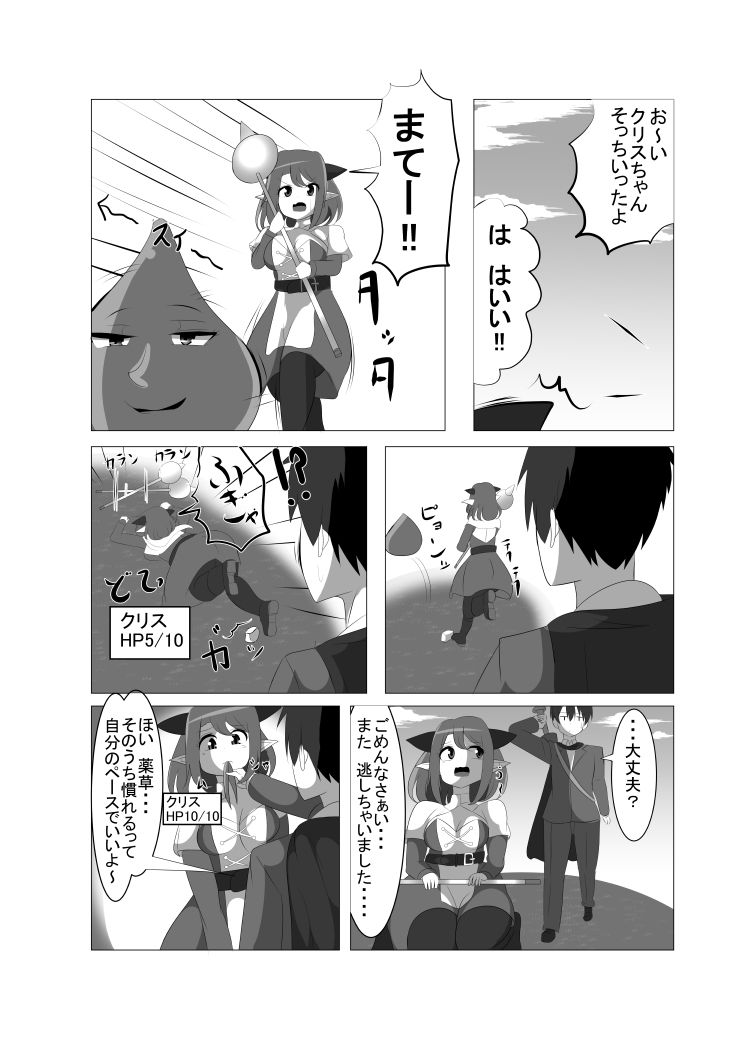 サンプル画像2:社畜が異世界に転生されたとこで何も変わりませんでした(しおや) [d_137438]