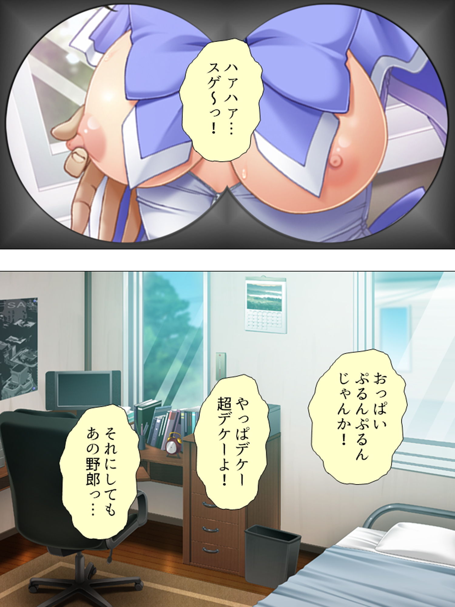 サンプル画像4:ストーキングしていたJKが犯されてる…じゃあ俺も！(アロマコミック) [d_137478]