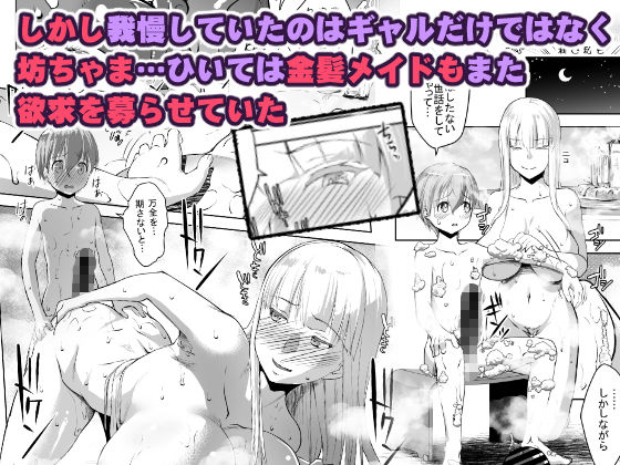 ギャルショタシンデレラ 5画像no.2