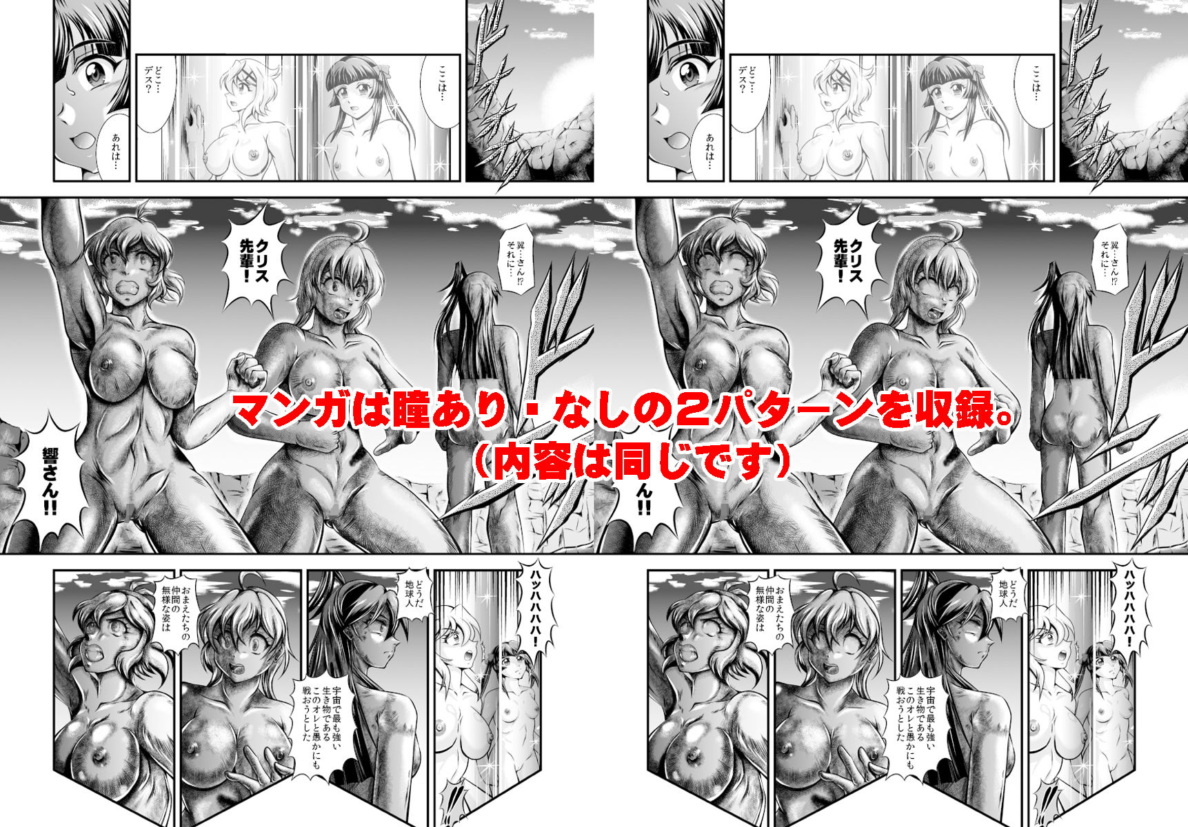 サンプル画像1:戦姫全滅 EP4:小○向未来(スタジオきゃうん) [d_137492]