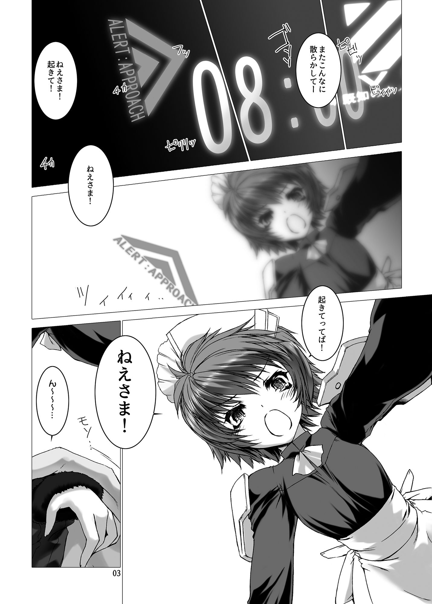 サンプル画像2:DER LIEBEN VALESTI(MISS BLACK OFFLINE) [d_137499]