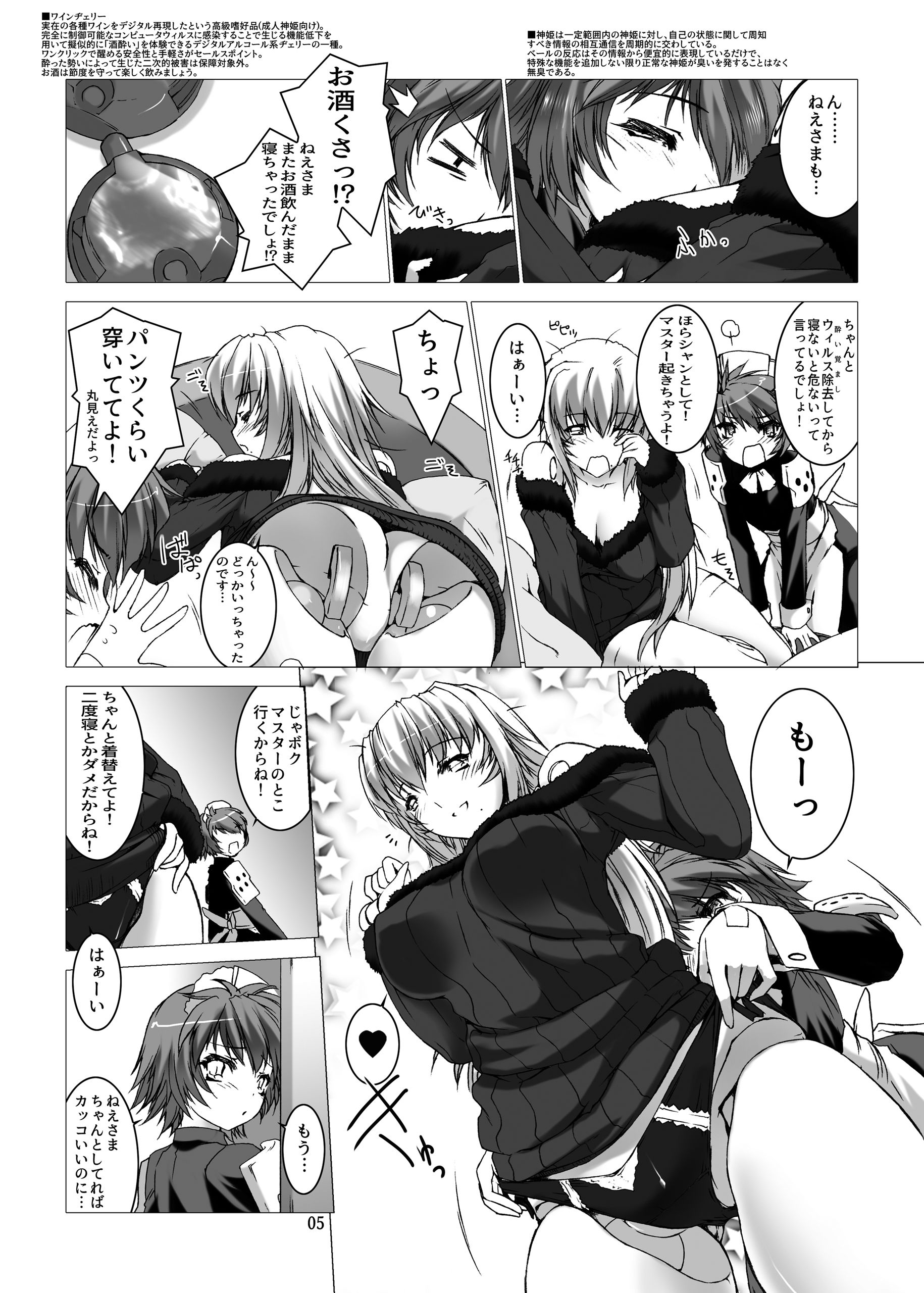 サンプル画像4:DER LIEBEN VALESTI(MISS BLACK OFFLINE) [d_137499]