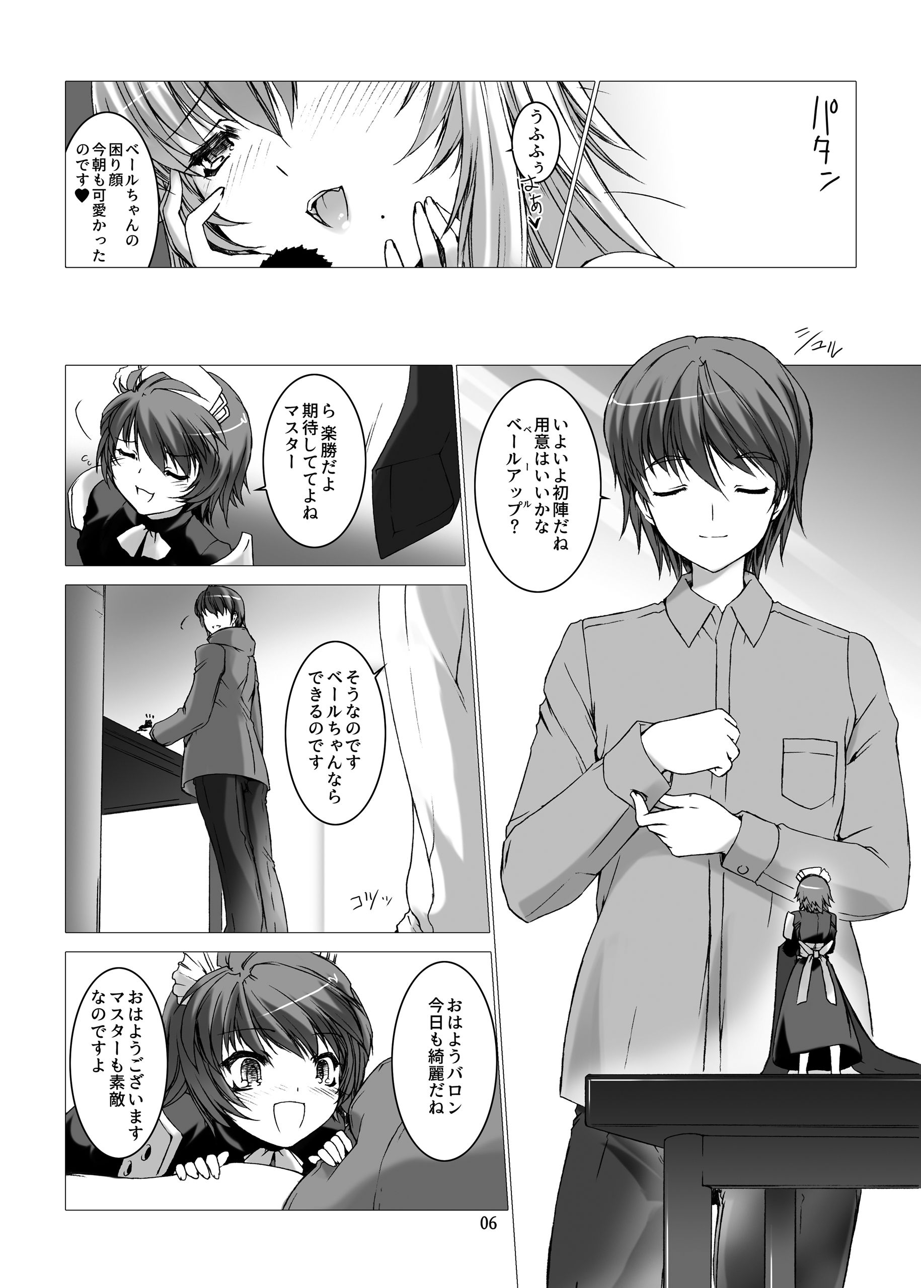 サンプル画像5:DER LIEBEN VALESTI(MISS BLACK OFFLINE) [d_137499]