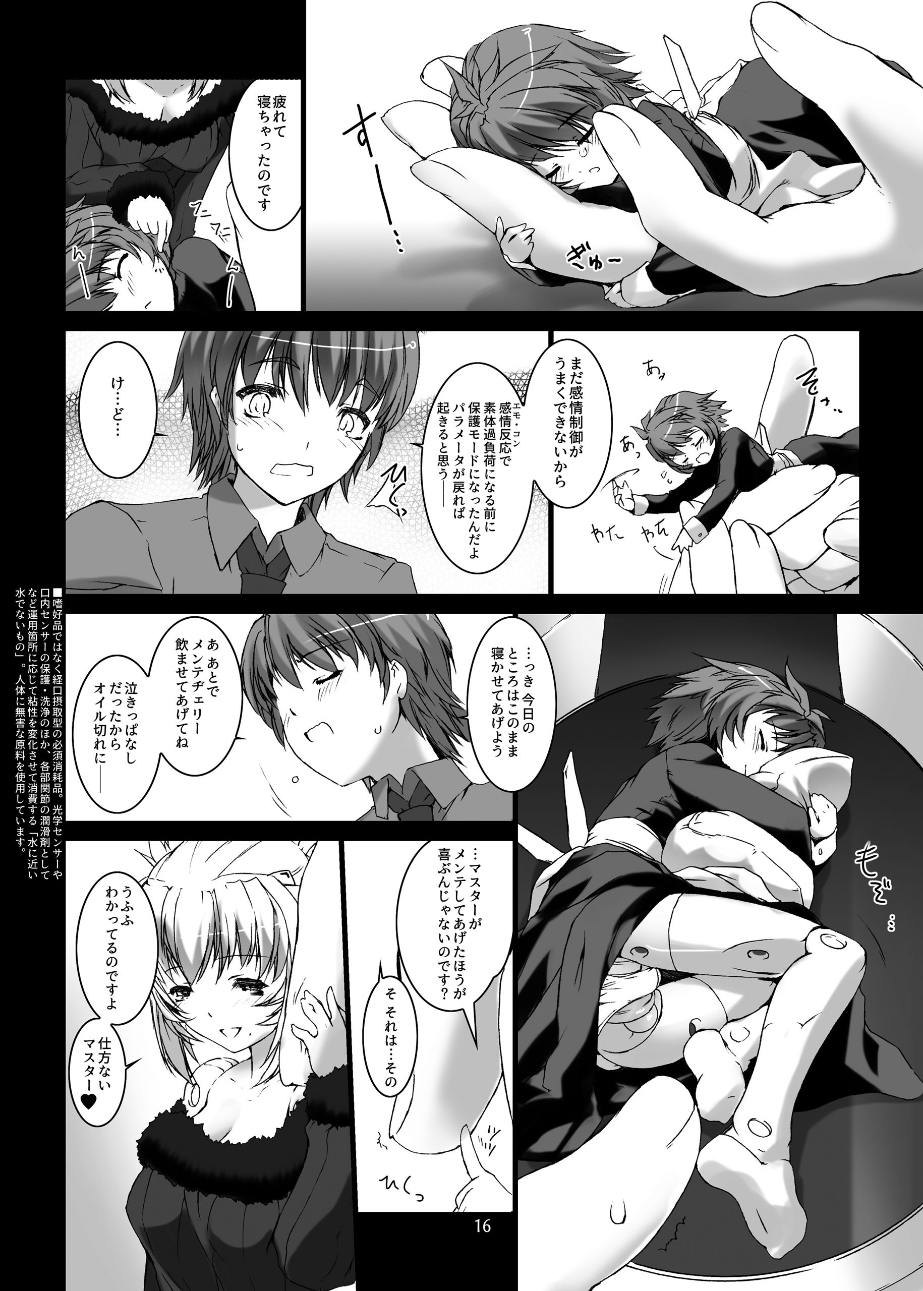 サンプル画像6:DER LIEBEN VALESTI(MISS BLACK OFFLINE) [d_137499]