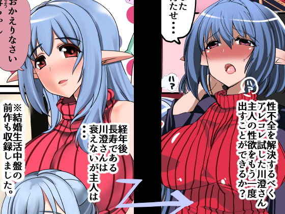 サンプル画像1:不貞告白-愛妻は不能主人のためにメスブタになります。(Nothing-Plan) [d_137502]