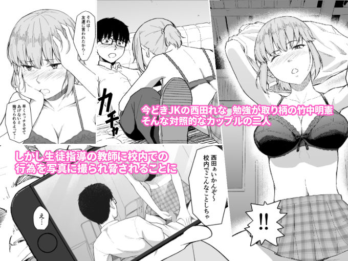 サンプル画像1:西田さんは寝取られる(丁髷帝国) [d_137503]