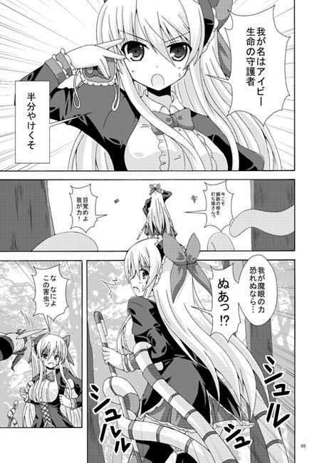 サンプル画像1:ソロ探索はご用心(ドリームプロジェクト) [d_137508]