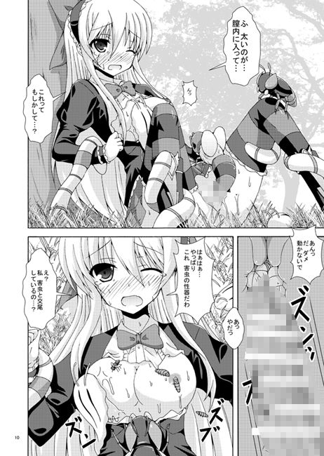 サンプル画像2:ソロ探索はご用心(ドリームプロジェクト) [d_137508]