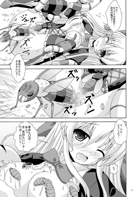 サンプル画像3:ソロ探索はご用心(ドリームプロジェクト) [d_137508]