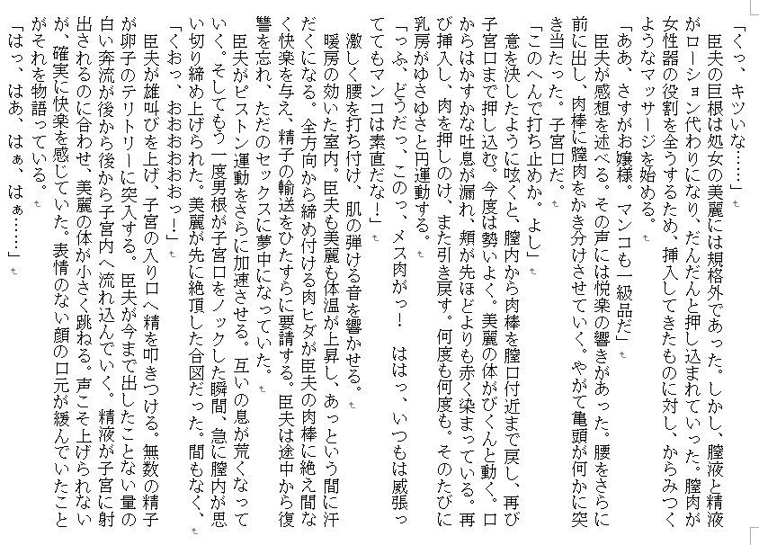 サンプル画像2:復讐変態催眠～暴君お嬢様生徒会長を蹂躙せよ～(SAOMAN) [d_137515]